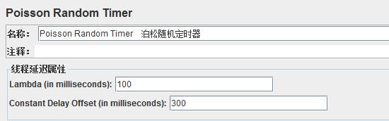 Jmeter定时器之泊松随机定时器Poisson Random Timer