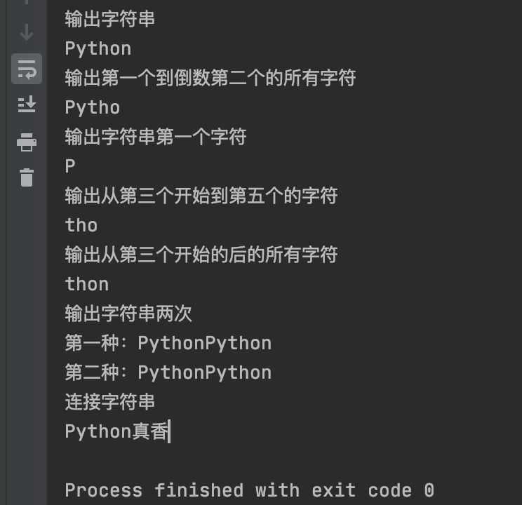 Python基础教程之Python 字符串(String)_printstring() python-CSDN博客