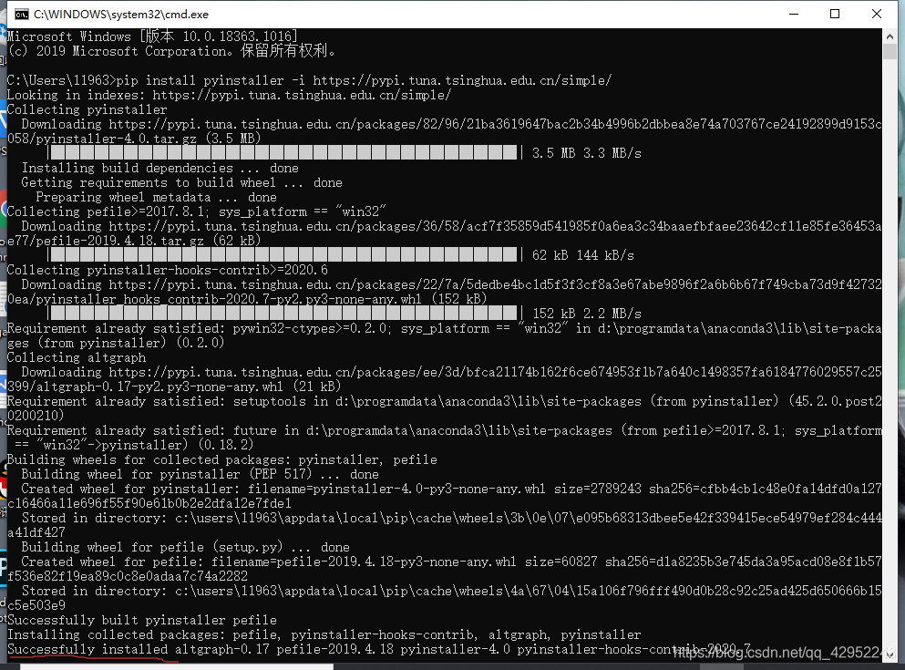 PyInstaller下载、安装、使用_pyinstaller怎么下载-CSDN博客
