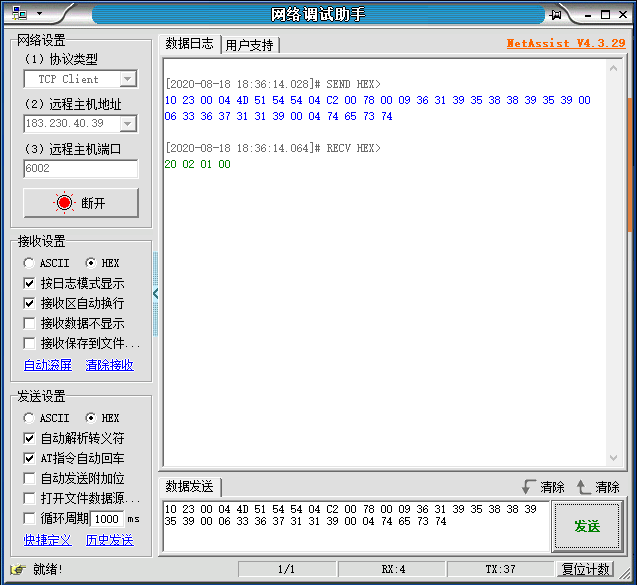 STM32 MQTT协议 连接中国移动OneNet服务器 上传接收数据（一） 