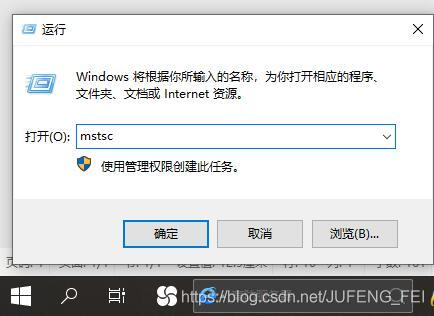 本地电脑远程连接Windows服务器