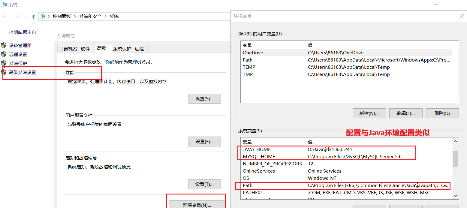 配置环境变量跟Java类似，只是路径不一样