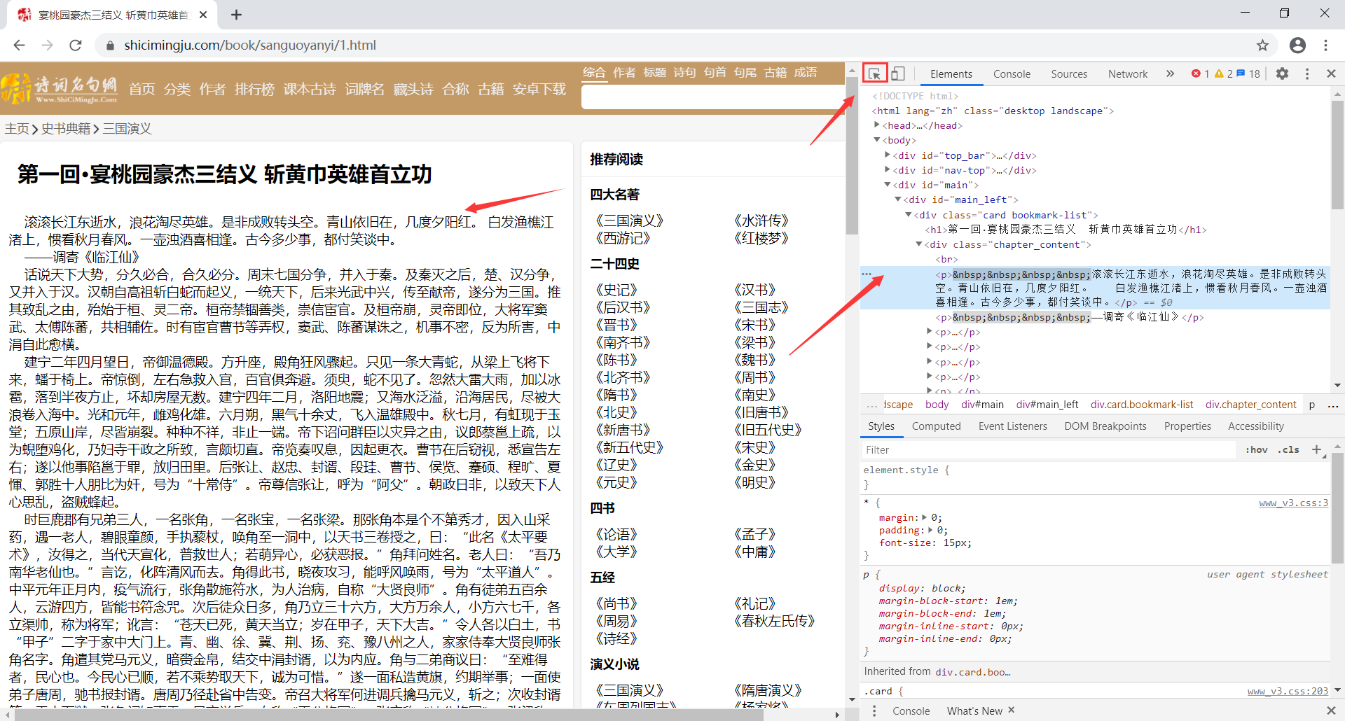 Python爬虫 之数据解析之bs4