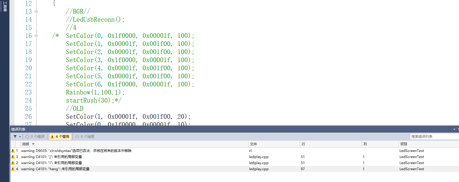 vs2013出现IntelliSense错误，但是错误又不影响使用的消除办法