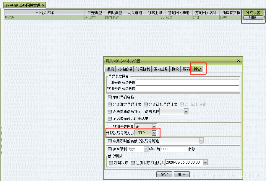 Url Vos外部号码改写方式http Csdn Url Vos外部号码改写方式http Csdn