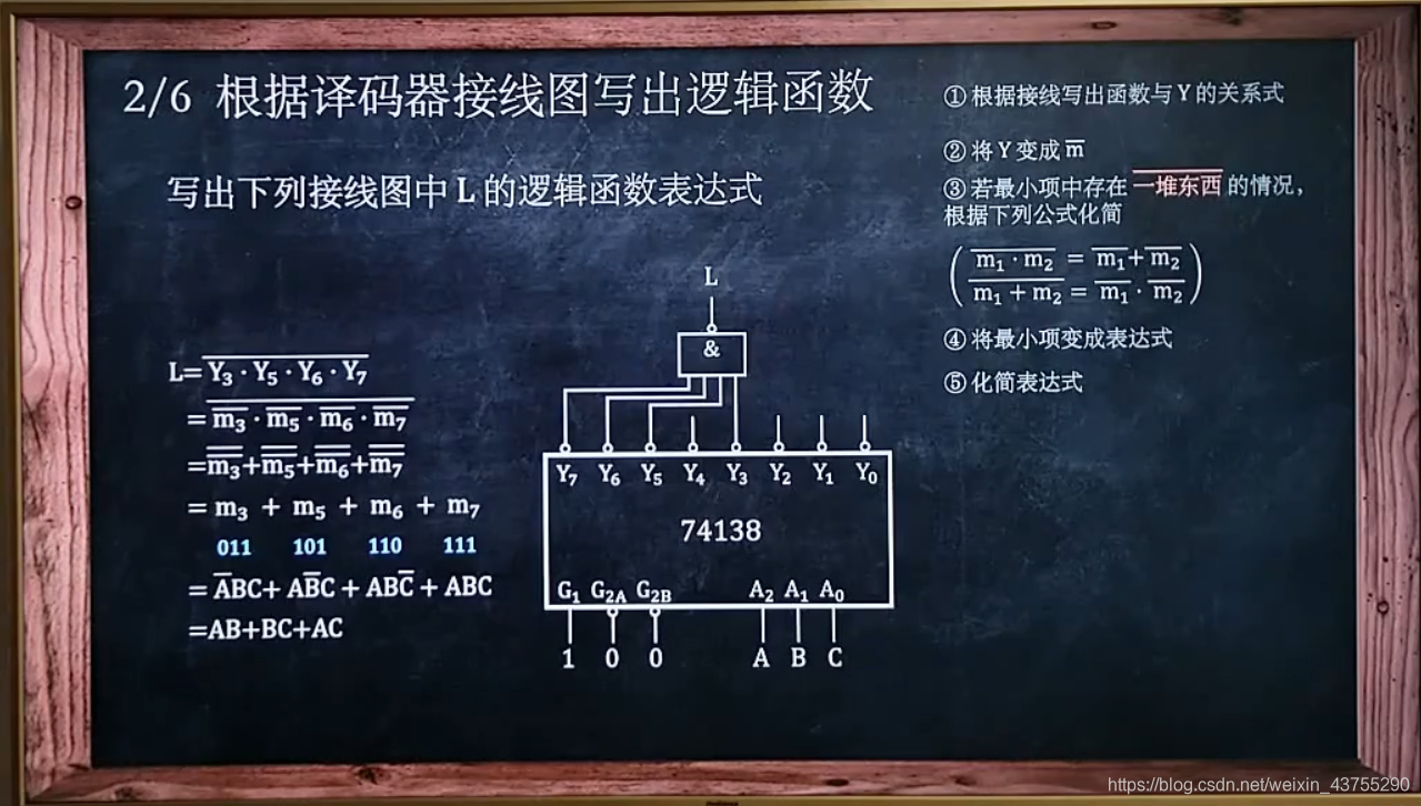 数电（四）—使用译码器74138和门电路实现/写逻辑函数，使用8选1数据 