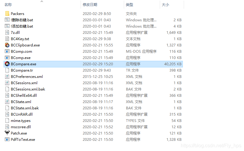 Beyond Compare文件对比工具