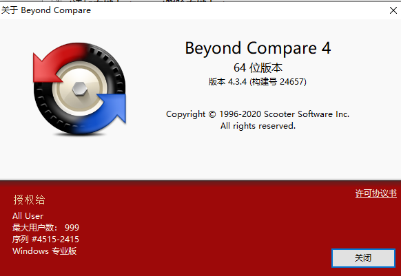 Beyond Compare文件对比工具 