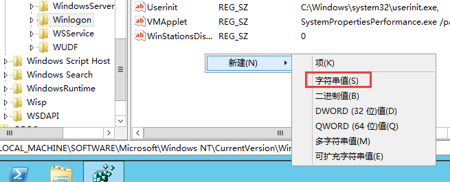 Windows Server 2012开机账户自动登录