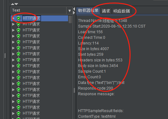 JMeter 安装 压力测试