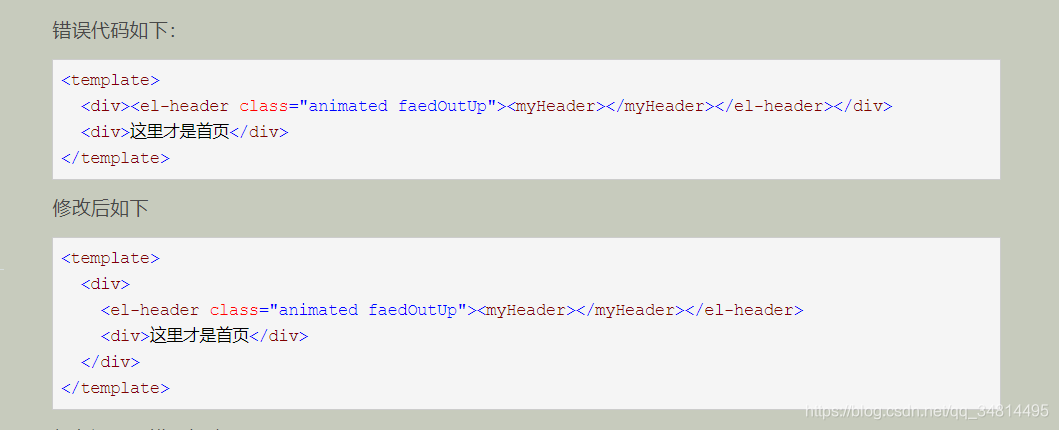 错误【Component template should contain exactly one root element】多个根元素