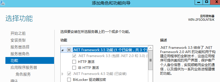 Windwos 2012安装 .NET Framework 3.5 安装失败的问题总结