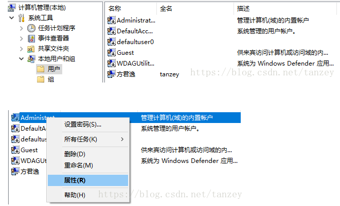win10如何修改cusers下用户名为中文的问题