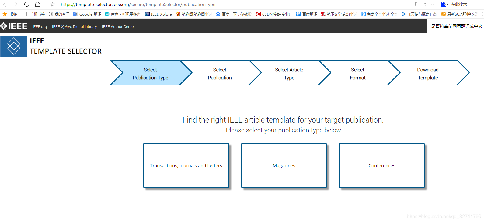 IEEE SCI期刊、会议模板下载_潇洒郎的博客CSDN博客_ieee 会议模板
