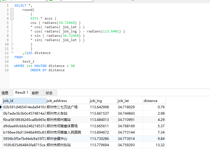mysql查询排名(2)
