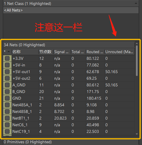 AD如何检查PCB有无飞线、漏线