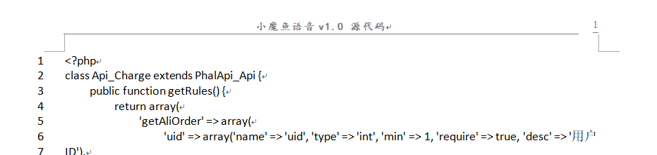 APP上架实战干货《软件著作权》软著篇