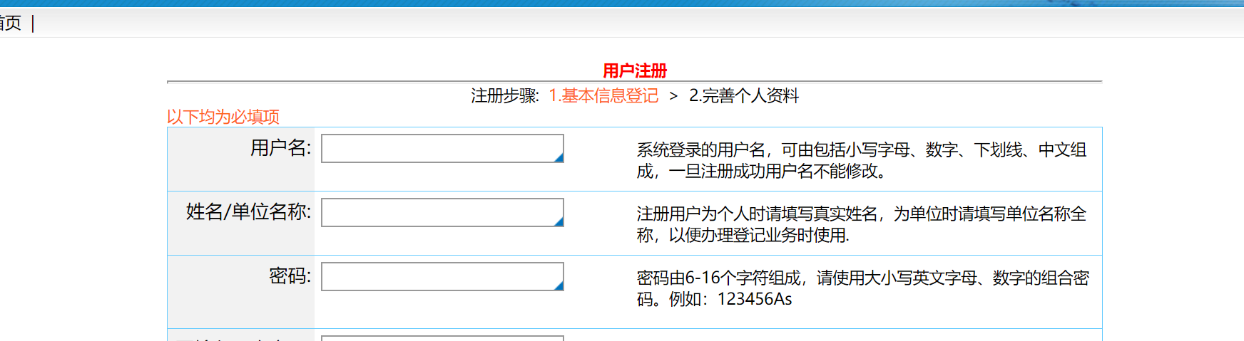 APP上架实战干货《软件著作权》软著篇