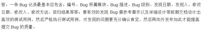 2020最新各大厂面试遇到的100道软件测试面试题+答案纯干货！！  金九银十到了  快点看！！！（二）