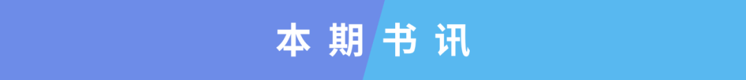 8月书讯丨11本新上好书速览（计算机+经管）