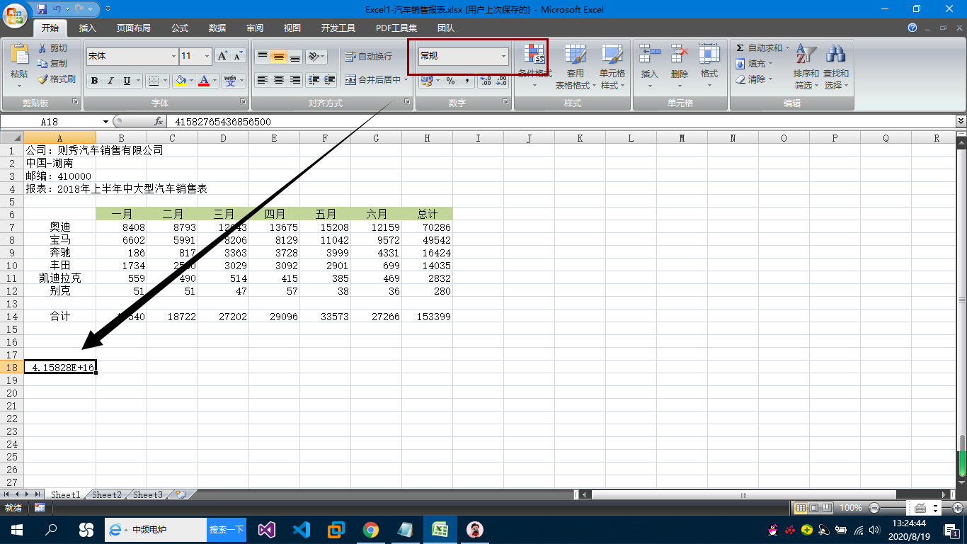 excel2010页面布局图片