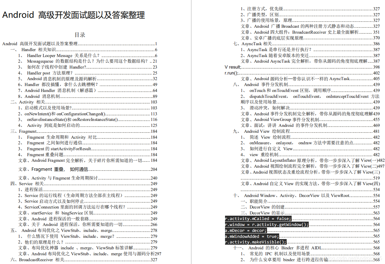 [外链图片转存失败,源站可能有防盗链机制,建议将图片保存下来直接上传(img-O8scvJhw-1597845991471)(https://upload-images.jianshu.io/upload_images/24244313-e99a8d9af0ad4479.png?imageMogr2/auto-orient/strip%7CimageView2/2/w/1240)]