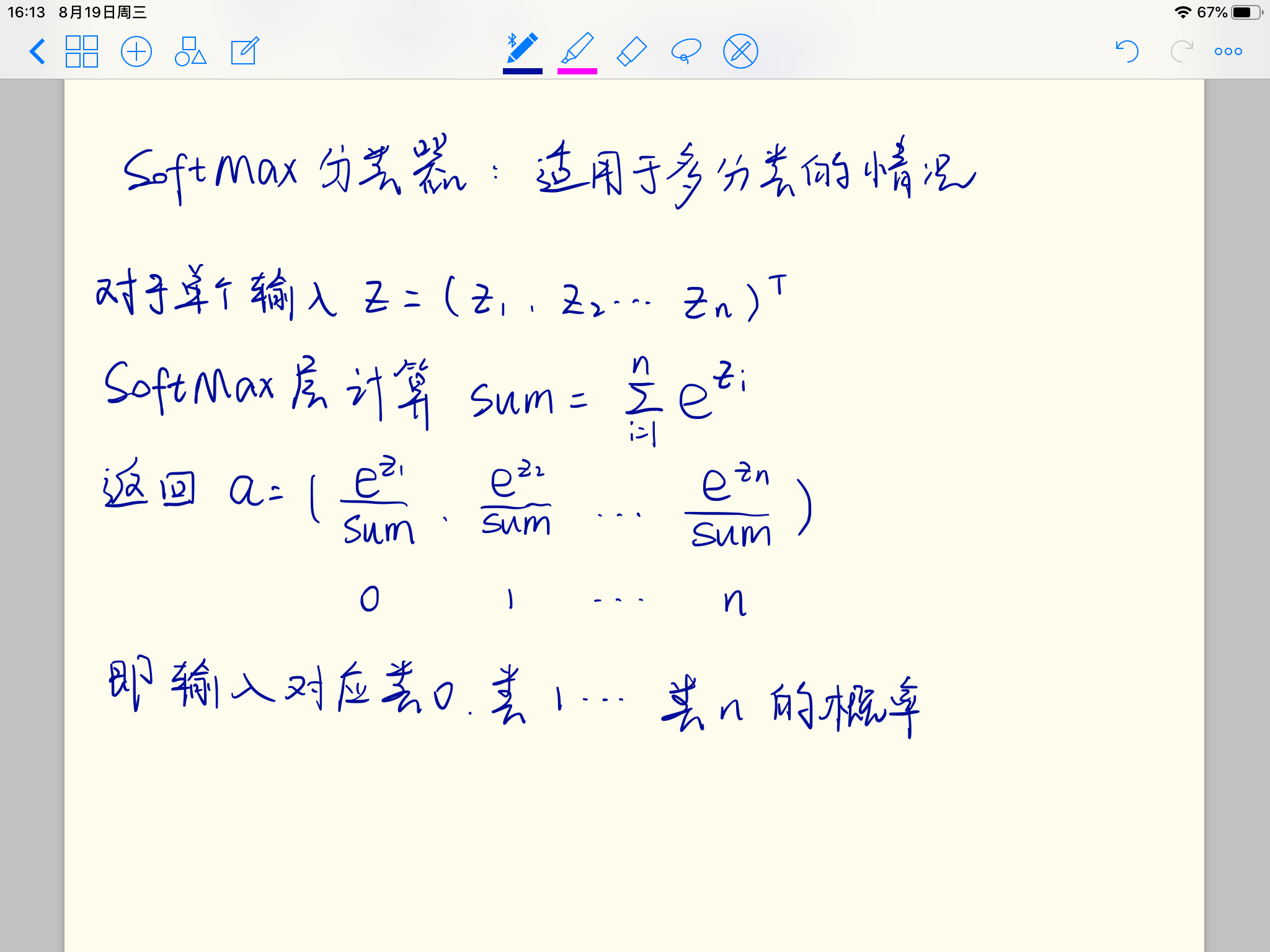 吴恩达DeepLearningCourse2-改善深层神经网络：超参数调试、正则化以及优化