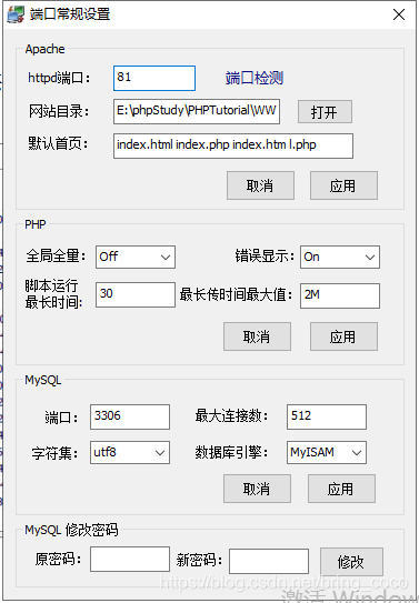 关于phpStudy的Apache和MySQL启动失败解决方案_phpstudy2013启动不了 