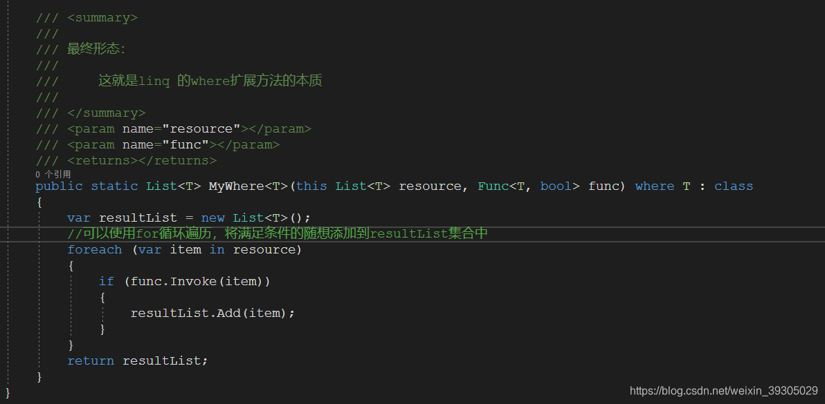 技术专有名词:LINQ