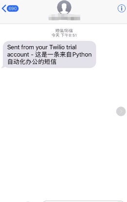 Python3，5句话实现自动接收短信提醒