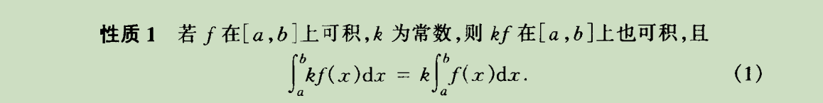 简述定积分的定义_定积分和不定积分区别