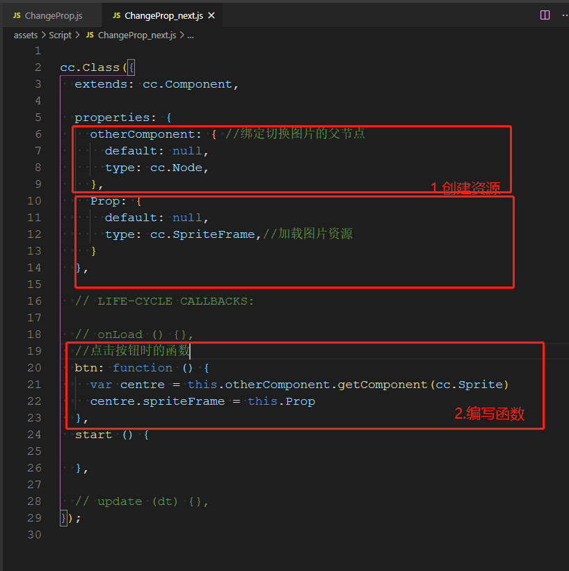 cocoscreator点击按钮切换图片