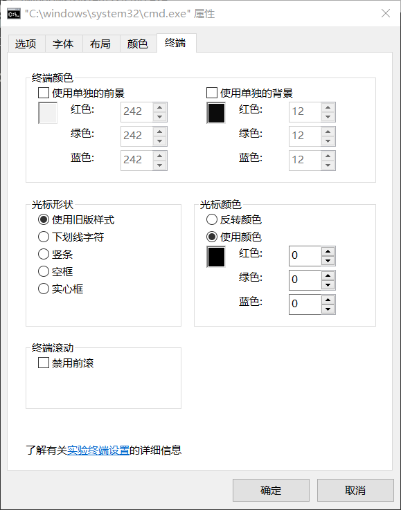 Windows 命令行窗口黑屏问题_cmd输入命令后黑屏-CSDN博客