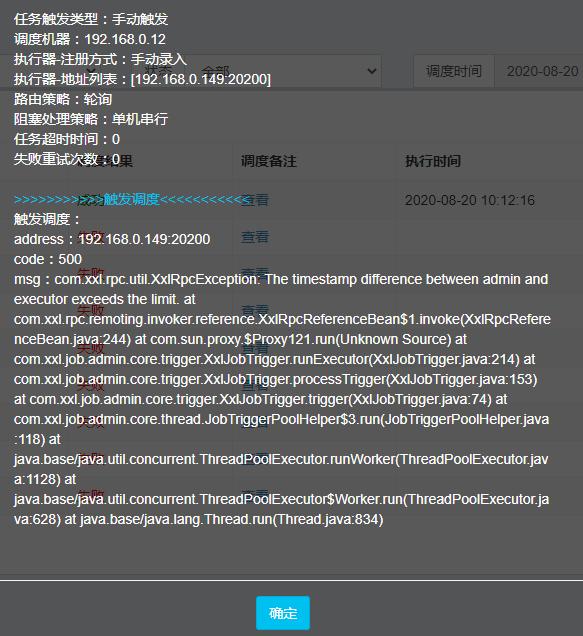 The Timestamp Difference Between Admin And Executor Exceeds The Limit 