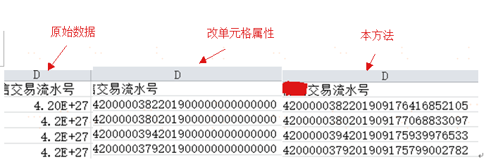 Python读取CSV文件，数值精度丢失