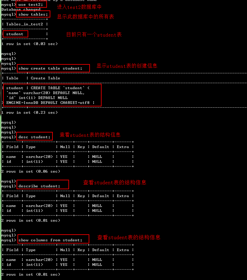 mysql数据库安装使用教程07数据库操作数据表操作