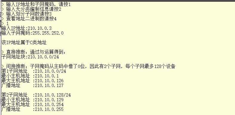 ipv4-c-c-selnizor-csdn