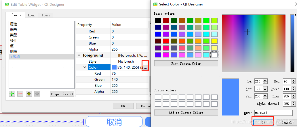 PYQT利用QT designer给QTableWidget表格控件的表头设置不同的颜色_pyqt tablewidget header 颜色 ...