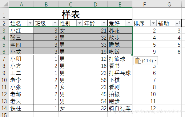 在这里插入图片描述