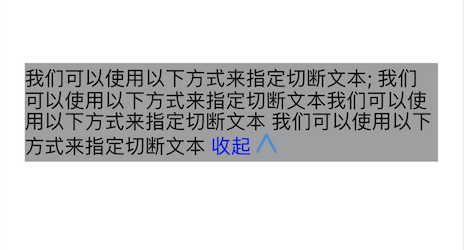 iOS文本展开收起，使用YYKit展开全文和收起全文，支持图文混排