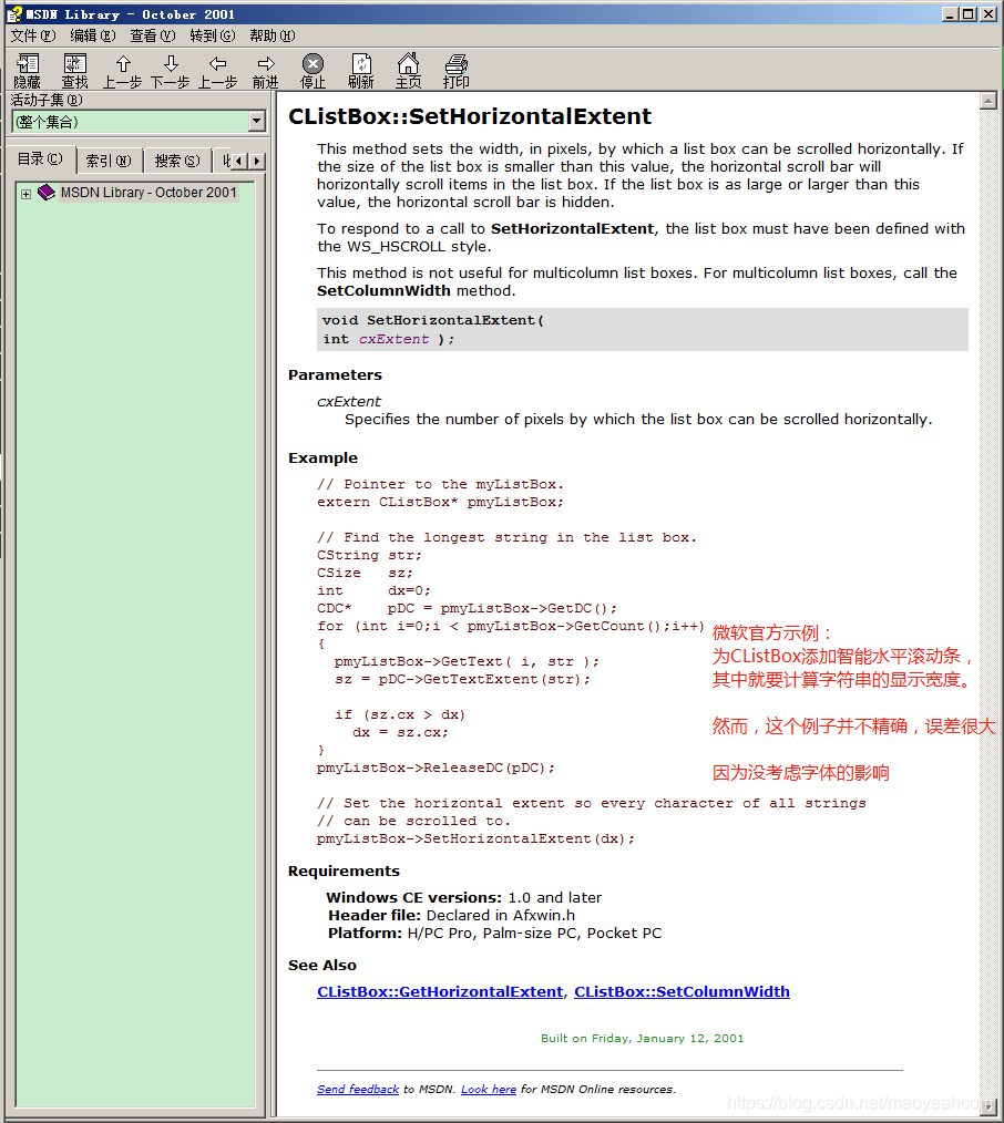 GetTextExtent、GetTextExtentPoint32 精确无误差的使用注意【vc++ / MFC】-CSDN博客