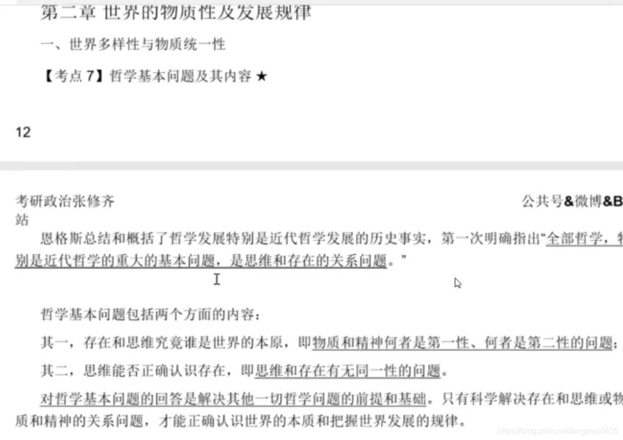 世界的物质性原理及其方法论是什么