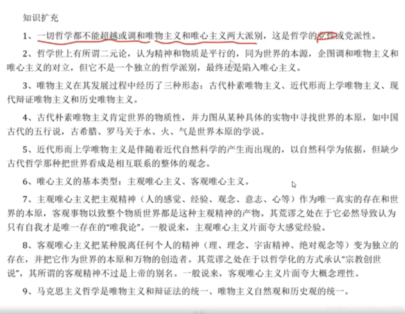 世界的物质性原理及其方法论是什么
