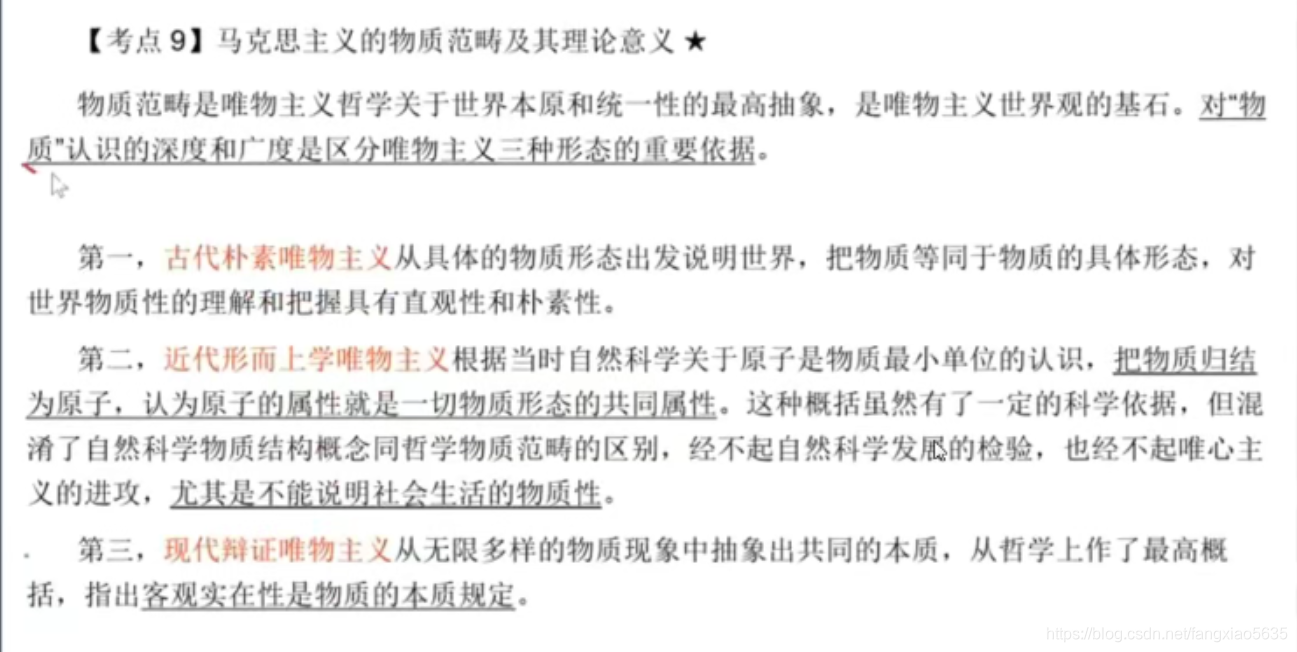 世界的物质性原理及其方法论是什么