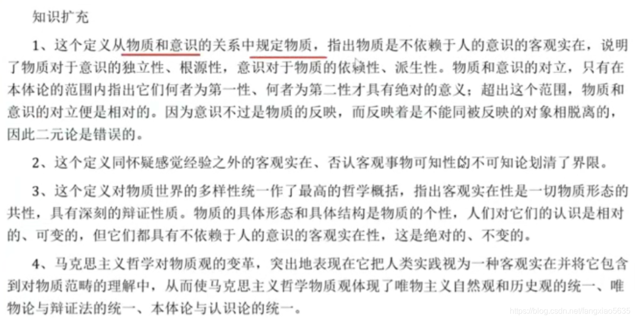 世界的物质性原理及其方法论是什么