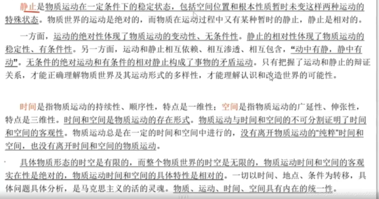 世界的物质性原理及其方法论是什么