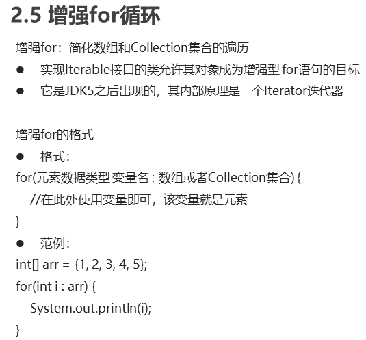 java foreach jsonarray_java foreach循环_java foreach 异常