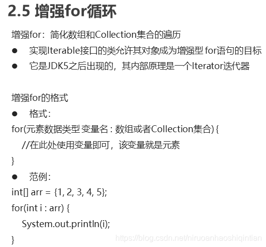 java foreach jsonarray_java foreach循环_java foreach 异常