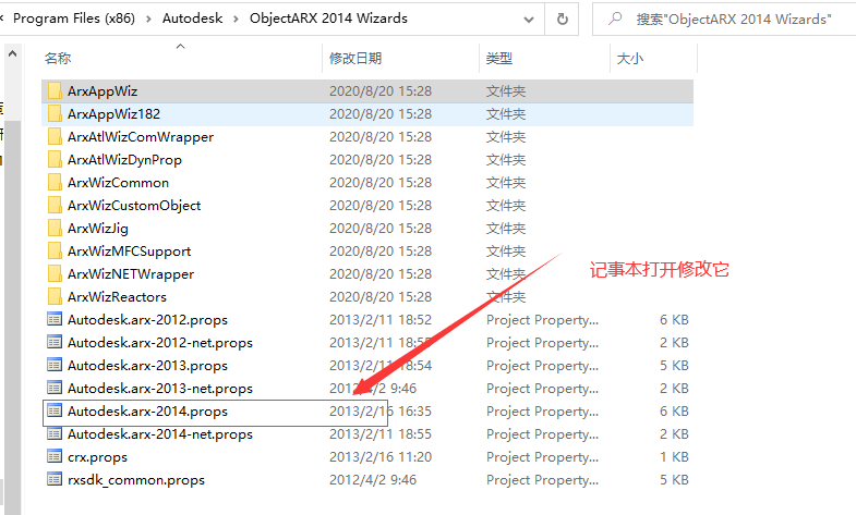 Object-ARX2014 and VS2010 development environment configuration ...