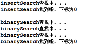 二分查找与插值查找的对比